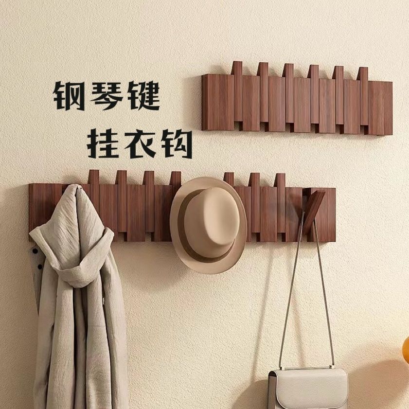 快速出貨 可開發票 黑胡桃鋼琴鍵掛衣架墻上壁掛衣帽架實木簡約臥室玄關掛衣架免打孔