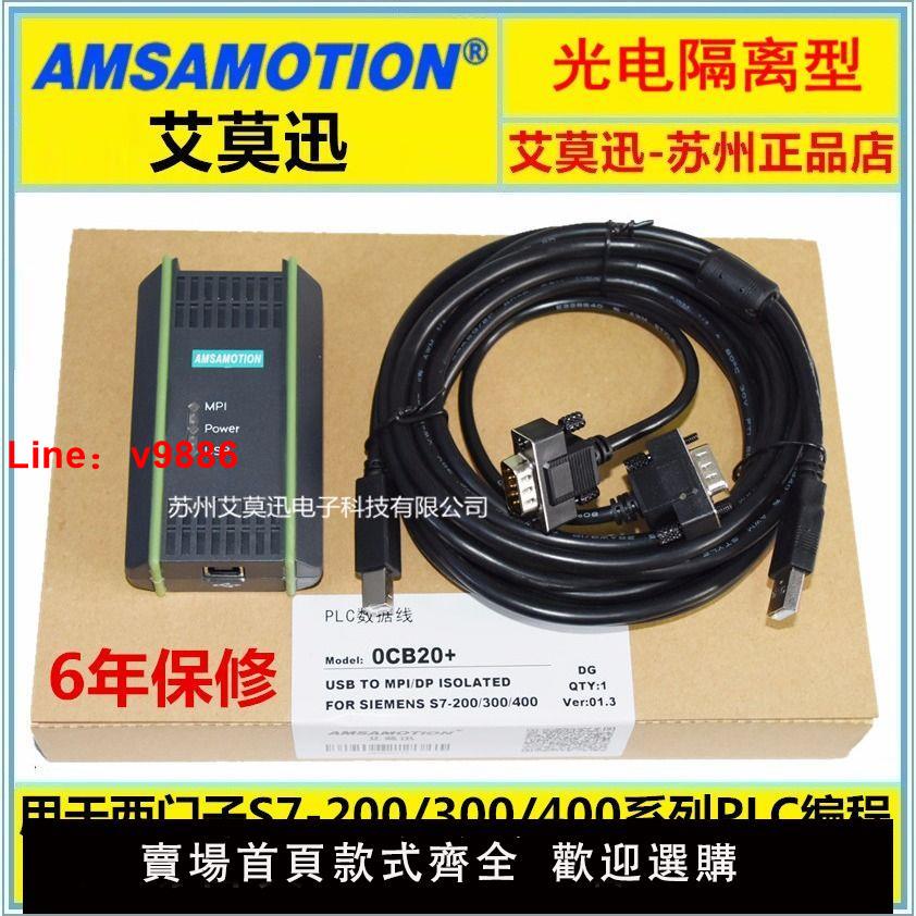 【臺灣公司 超低價】適用 西門子plc程式設計電纜S7-200 300數據線MPI下載線6ES7972-0CB20