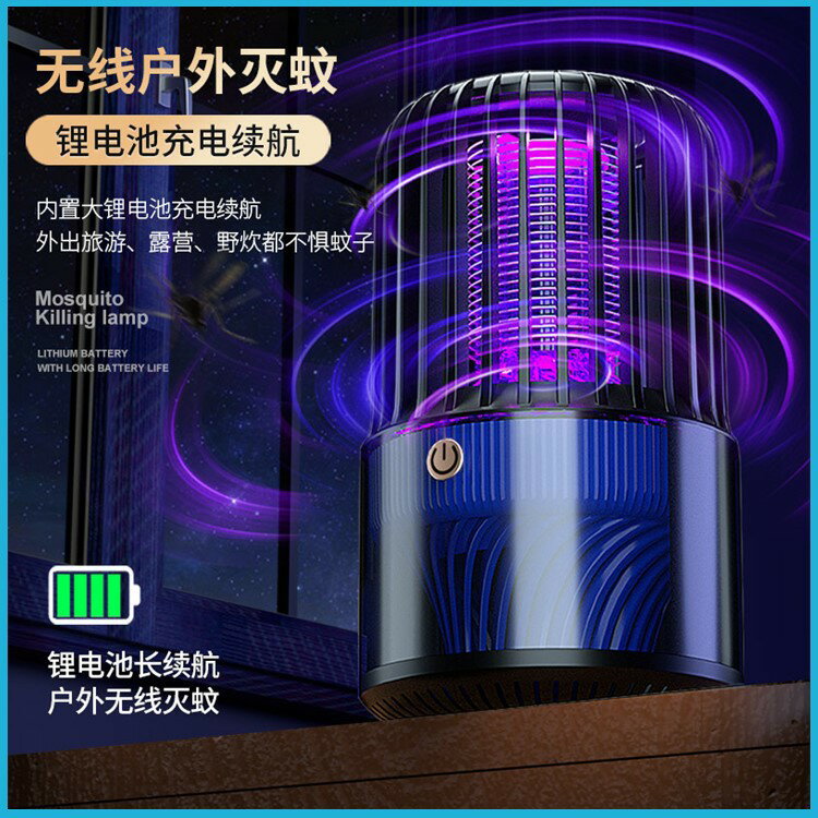 2024新款電擊式滅蚊燈家用室內誘蚊燈充電式吸入式滅蚊器誘蚊 雙11全館免運