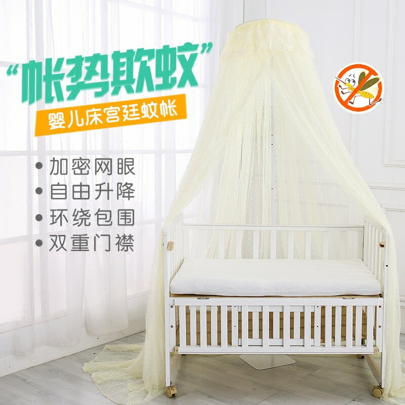 兒童嬰兒床蚊帳全罩式通用帶支架桿圈通用新生寶寶防蚊罩遮光落地