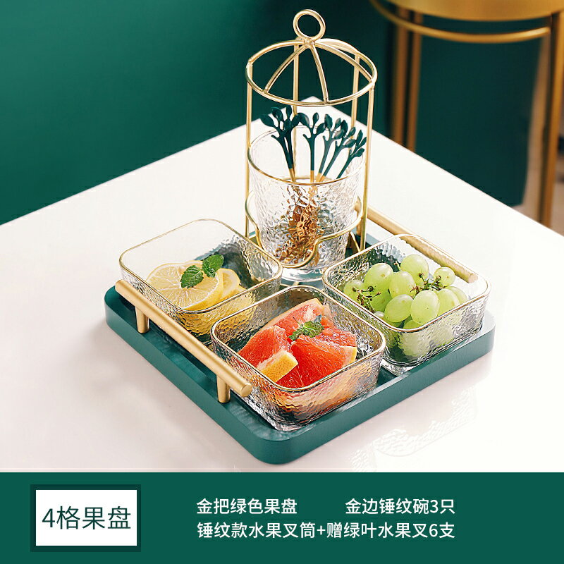 水果盤/水果籃 輕奢水果盤家用客廳茶几乾果堅果糖果盤收納盒茶點點心零食擺放盤【HZ67785】