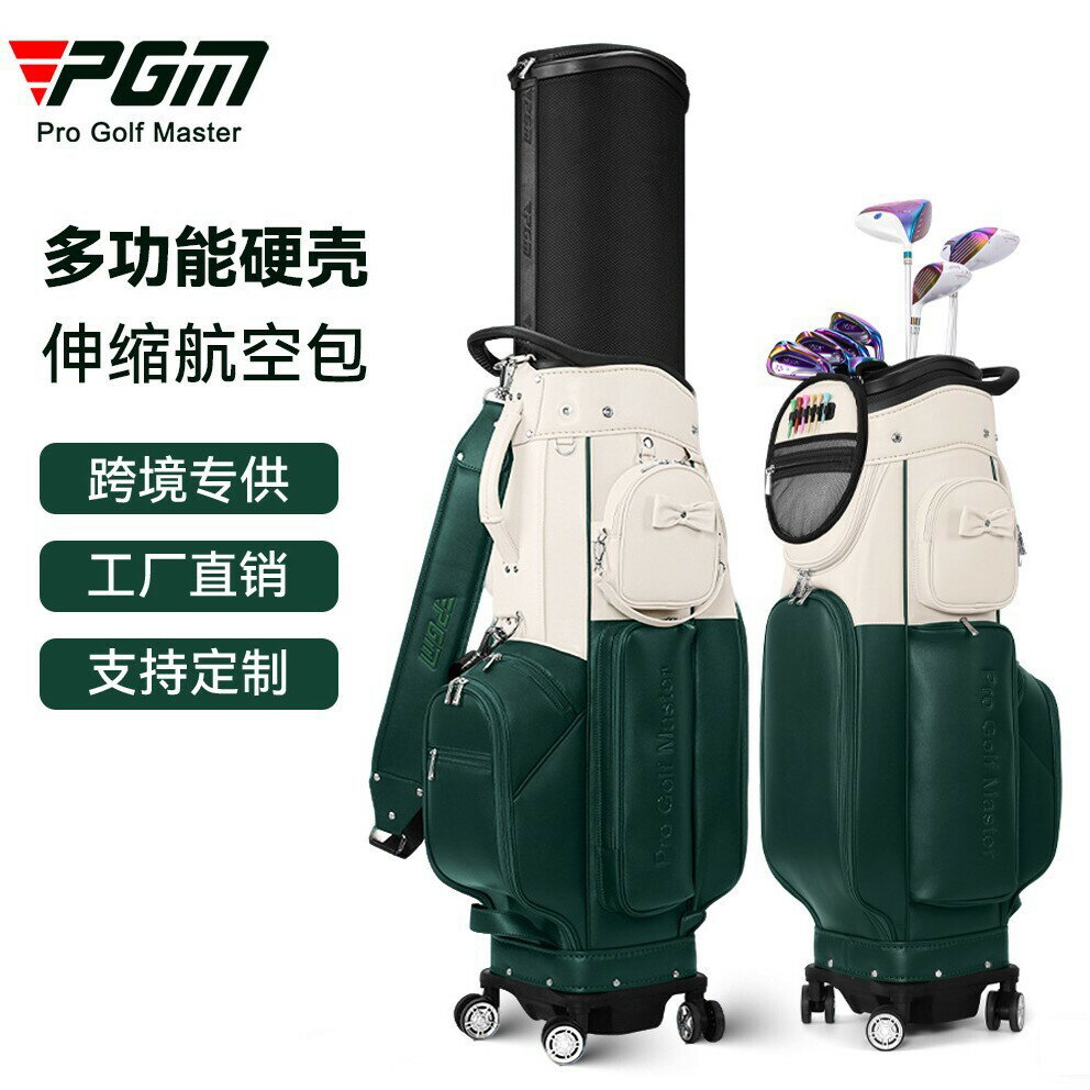 PGM 航空高爾夫球包女士硬殼伸縮球包四輪託運包飛機球具包球桿袋