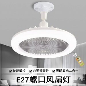 LED螺口風扇燈臥室掛壁照明風扇二合一衛生間兩用節能燈