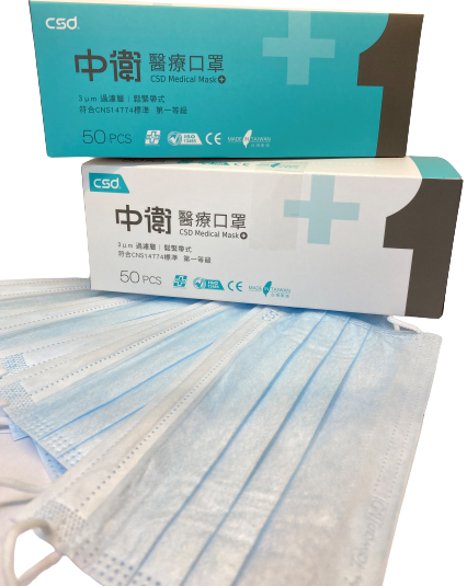 【加厚款新上市特價】中衛醫療口罩 第一等級 成人醫療口罩 醫用口罩 CSD 200片/盒(藍色+綠色) 50片/盒(藍色/粉紅色) 4