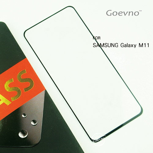 Goevno SAMSUNG Galaxy M11 滿版玻璃貼