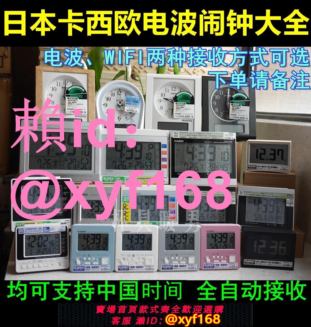 日本CASIO卡西歐WIFI對時智慧電波鬧鐘中國DQD805液晶電子數字S01
