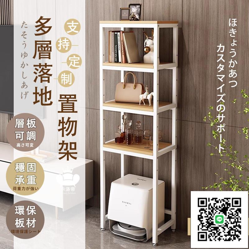 【掃地機器人置物架 客製化】多層置物架 可調節層架 浴缸架 洗衣機架 客廳收納架 馬桶上方置物架 飲水機架 魚