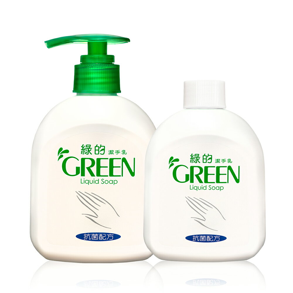綠的GREEN 洗手乳買一送一組(220ml+220ml)｜瘋加碼★滿額再享折扣