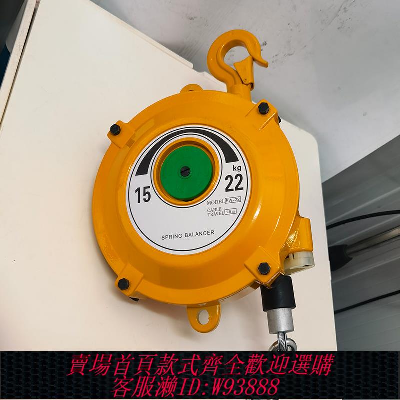 {臺灣公司貨 可打統編}彈簧平衡器塔式彈簧平衡吊車流水線作業工具省力懸浮伸縮吊掛鉤器
