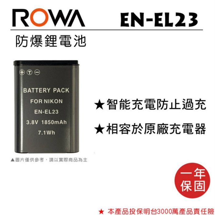 【eYe攝影】現貨 副廠 Nikon ENEL23 EN-EL23 P600 P610 P900 充電器 相機電池