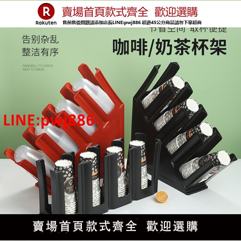 【臺灣公司 優質服務】加厚斜四格咖啡奶茶杯架放一次性杯子的取杯架紙杯置物架桌面收納