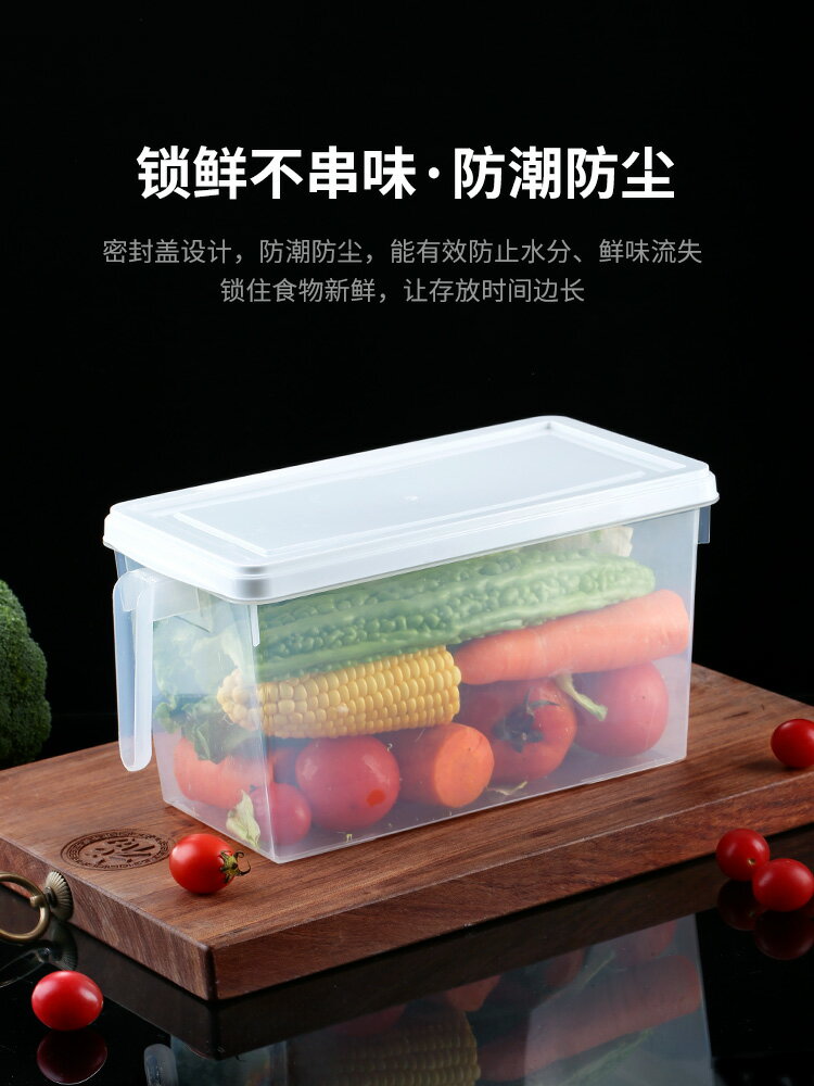 冰箱收納盒家用保鮮盒廚房抽屜式多功能食物冷凍專用塑料盒子帶蓋