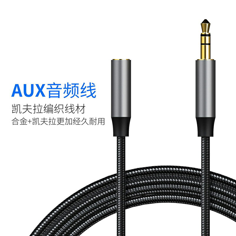 尚優琦AUX無損音頻線車用車載3.5mm通用公對母延長線三節純銅H芯