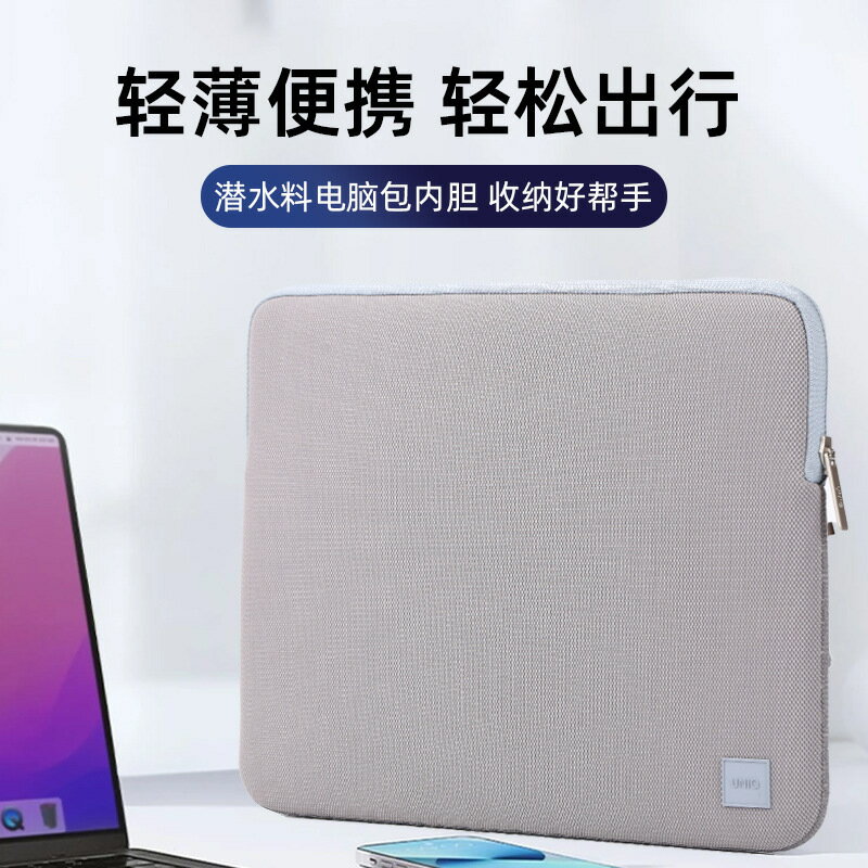 筆記本平板內膽包蘋果iPad平板電腦保護套電腦內膽包定製印製logo【宜家良品百貨】