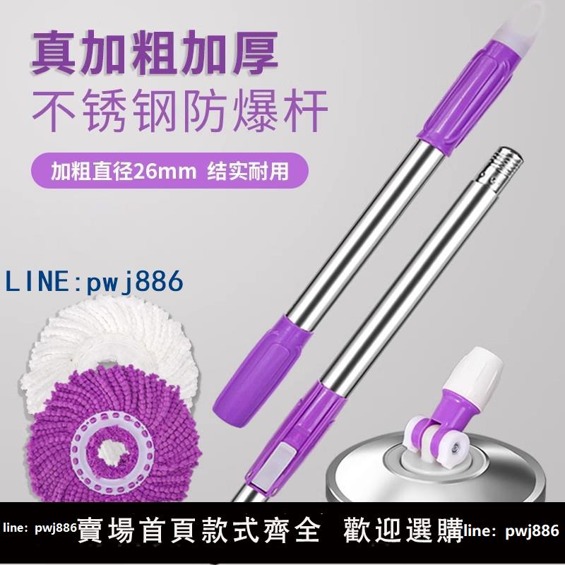 【台灣公司】好神拖加粗拖把桿旋轉通用家一拖凈拖布手壓甩干替換吸水干濕兩用