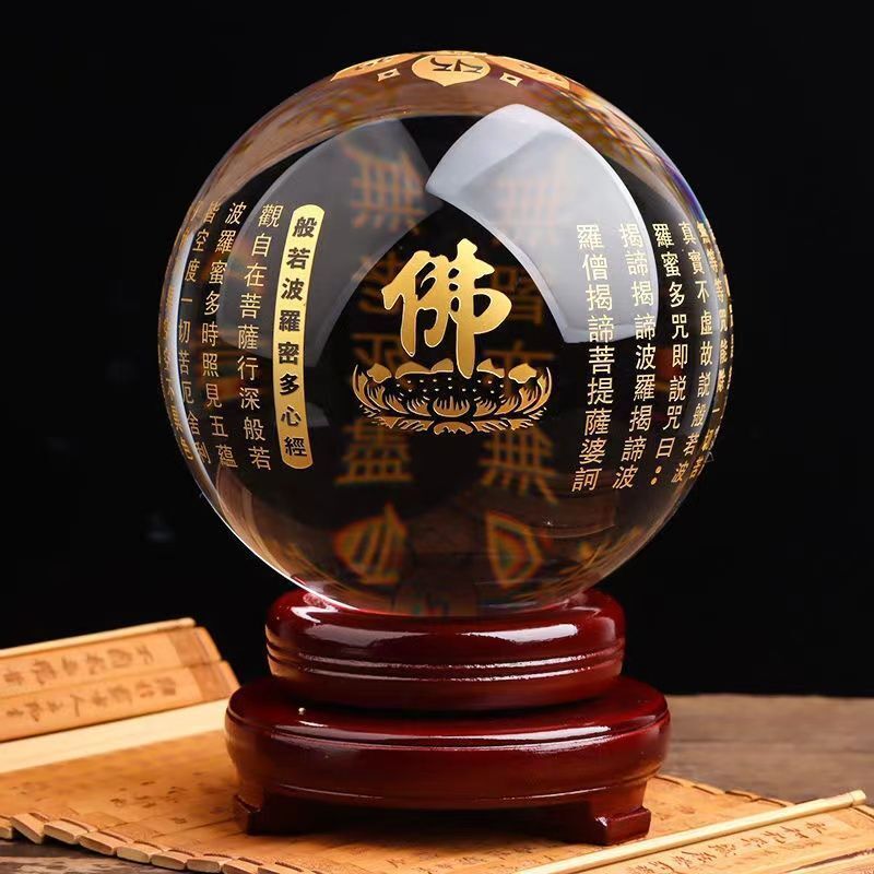 【新品特惠】佛經球 透明白水晶球 般若心經佛 風水轉運 鎮宅 供佛 用品家居招財擺件