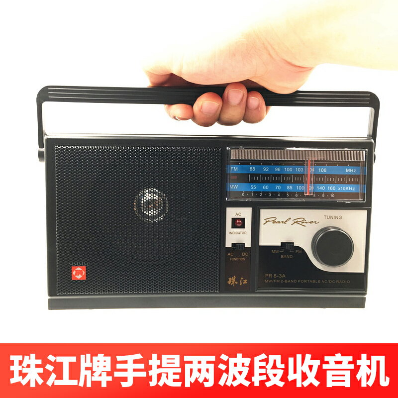 收音機復古老式手提老年人調頻交直流插電大型臺式FM兩波段
