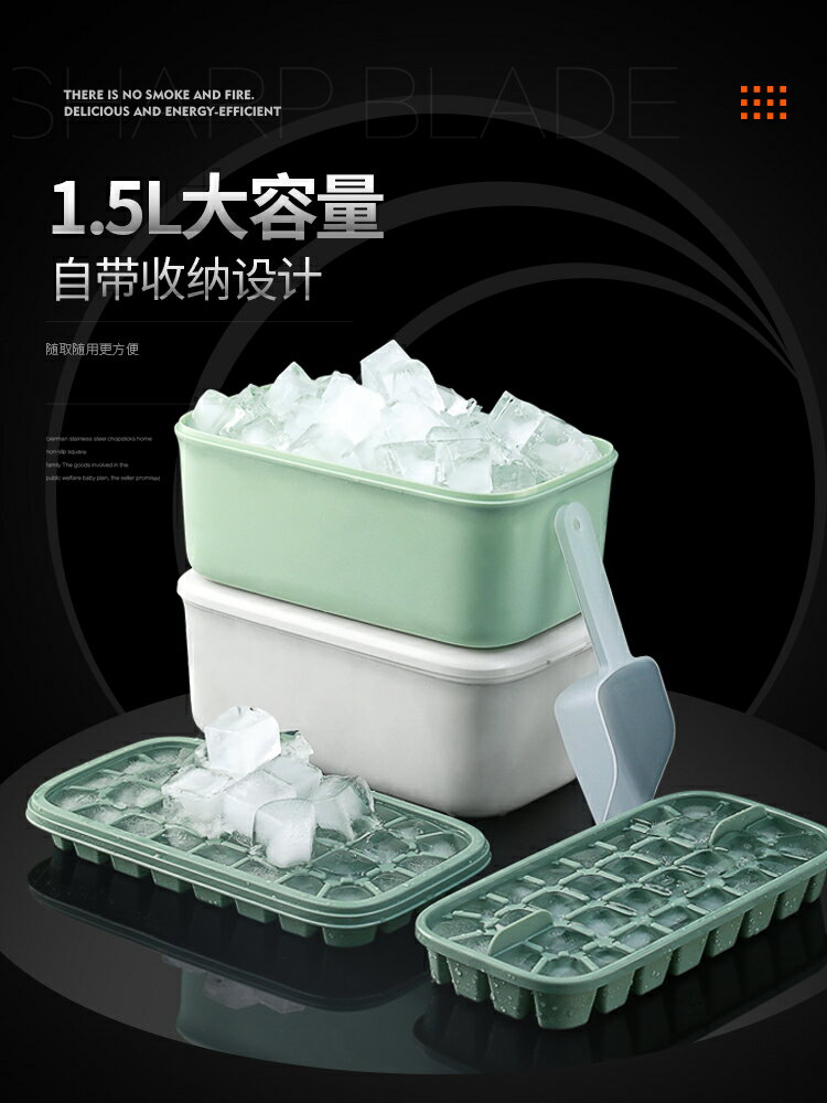 德國凍冰塊的模具冰格製冰盒儲存盒器神器食品級矽膠凍物大容量