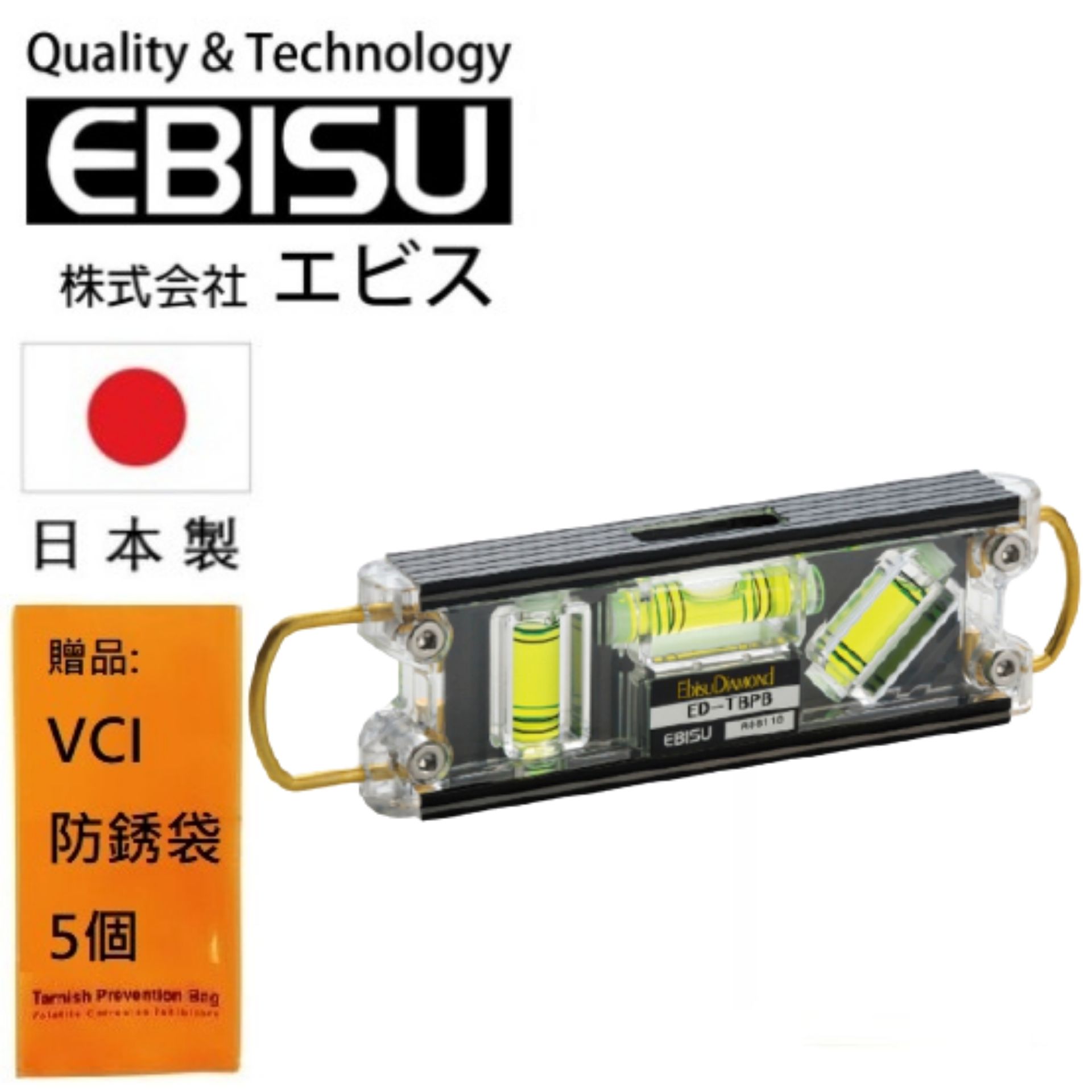 【日本EBISU】双吊掛式強磁水平尺(3泡) ED-TBPB 掛勾設計，可掛於牆上或掛於工具袋上