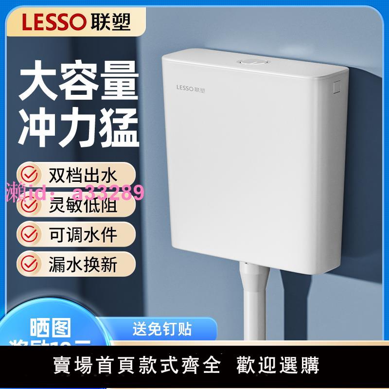 聯塑家用沖水箱衛生間蹲便器節能沖廁所蹲坑蹲便蹲廁抽水馬桶水箱