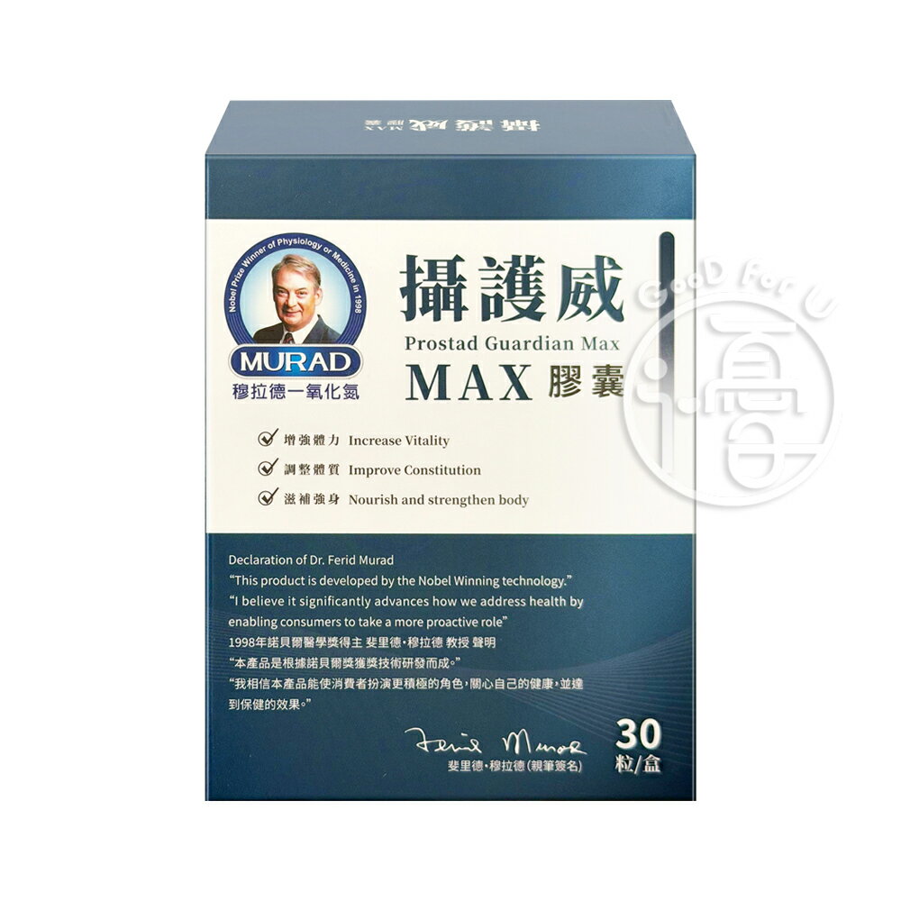 Dr.穆拉德 一氧化氮 懾護威MAX 膠囊 30粒/盒【i -優】攝護威