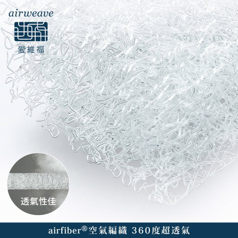 airweave 愛維福|柔軟枕 可調整高度 網路獨賣款 (可水洗 支撐力佳 分散體壓) 8