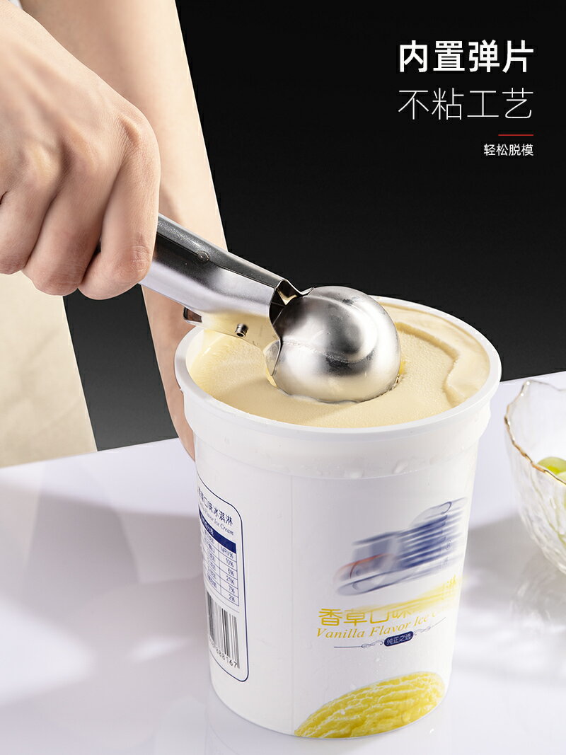 雪糕勺 304不銹鋼匙商用冰淇淋勺挖球器家用挖西瓜勺子冰激凌神器