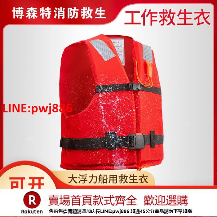 【臺灣公司 優質服務】救生衣成人專業大浮力大人船用輕便攜式釣魚專用兒童求生磯釣背心【注意！下單滿500出貨】