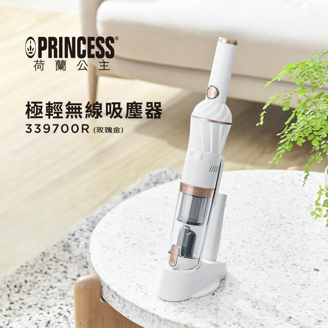 【PRINCESS】荷蘭公主 極輕無線吸塵器(玫瑰金) 339700R【三井3C】
