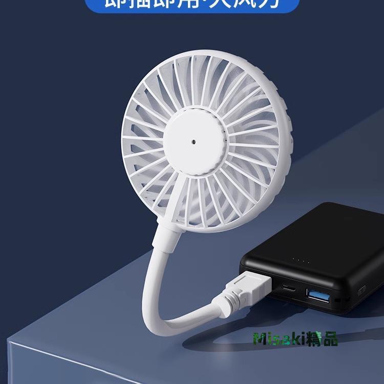 USB小風扇戶外夏季手持便攜隨身迷你靜音直插風扇大風力辦公宿舍-Misaki精品