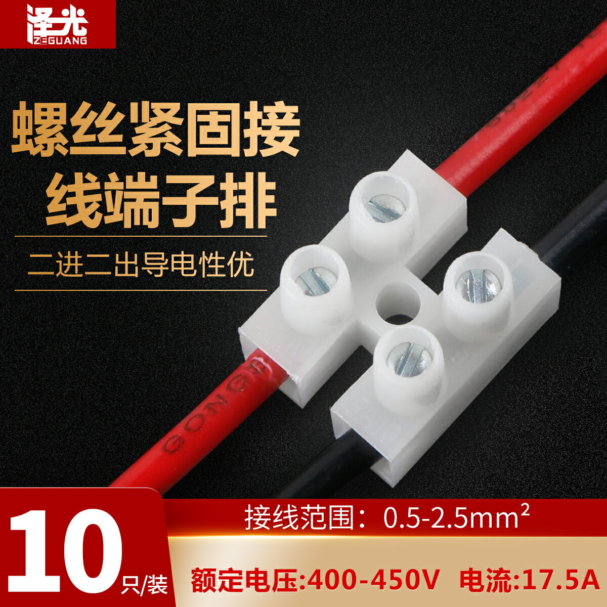 快速接線端子 電線連接器 對接端子排接線柱 家用燈具並線端子2位