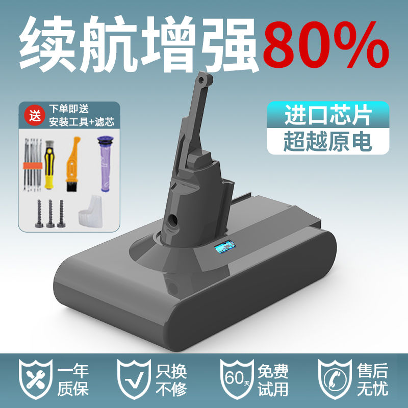 開立發票 吸塵器電池 適配戴森吸塵器V6V7V8鋰電池索尼進口電芯超長續航替代原裝鋰電池 快速出貨