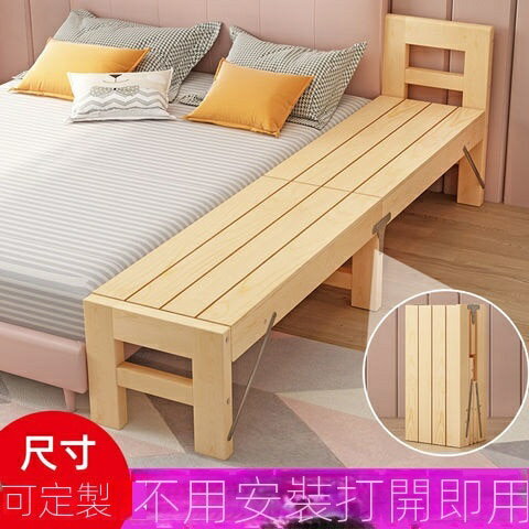 床 加寬加長 拼接床側邊 大人無縫 實木 拼接床邊 床板延邊 拼接神器