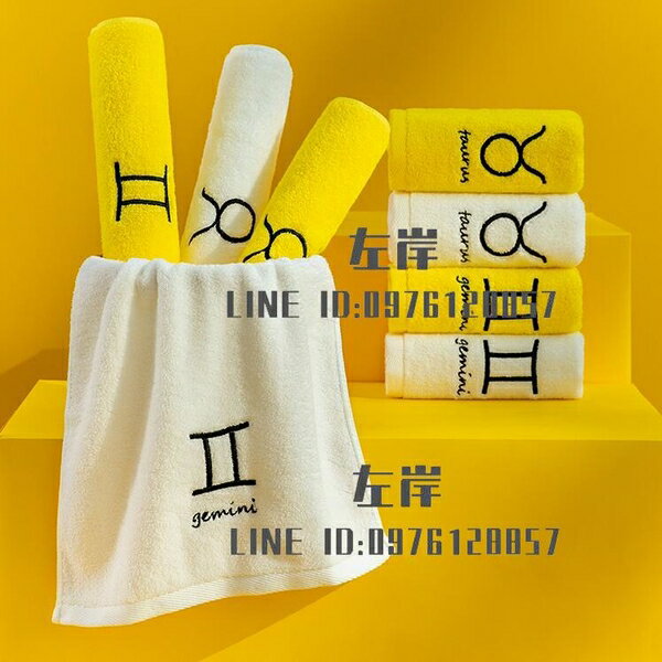 【2件裝】星座速幹發吸水毛巾純棉洗臉情侶運動毛巾全棉不掉毛【雲木雜貨】