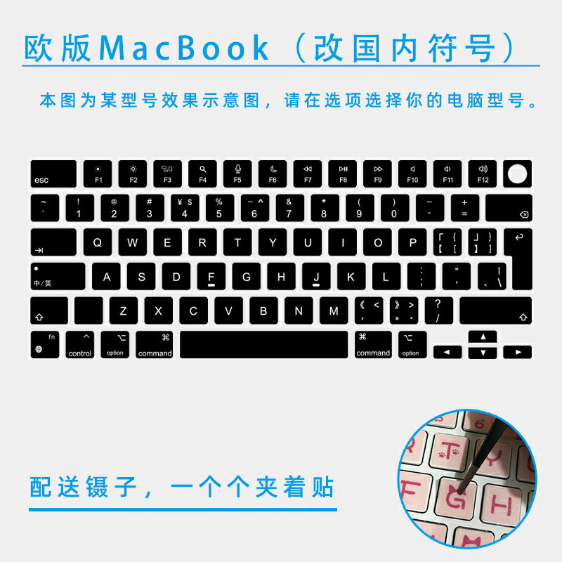 日版英文修正貼適用於蘋果MacBook Pro膝上型電腦鍵盤貼紙按鍵貼