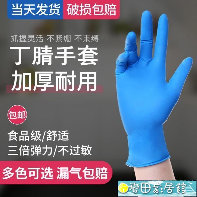 一次性手套 100只一次性pvc透明手套勞保丁?乳膠橡膠廚房工作手套塑料透明 快速出貨