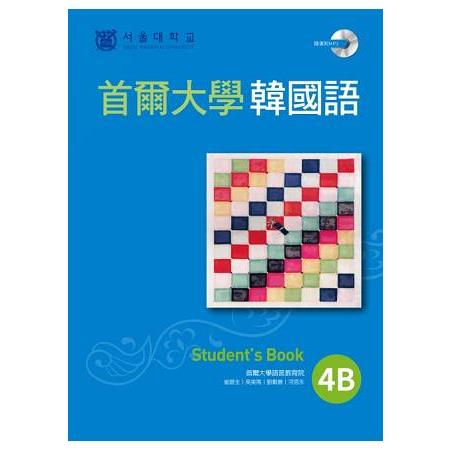 首爾大學韓國語4B(1MP3)