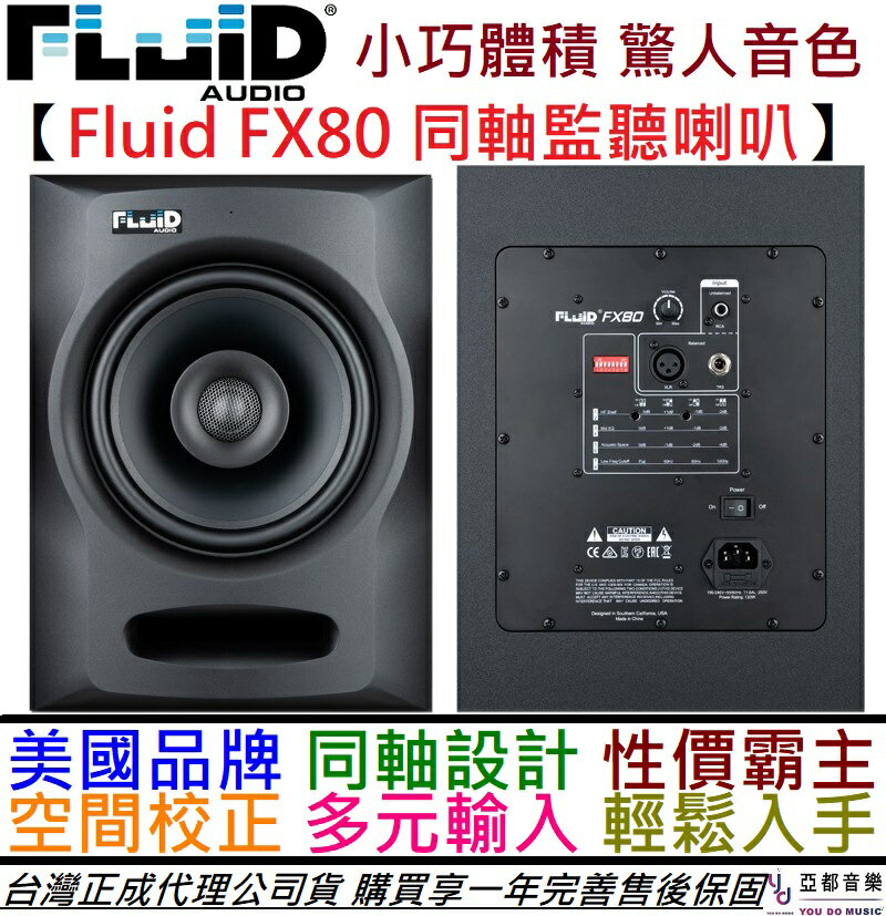 KB رMνu Fluid Audio FX80 8T Pb ť z T (@) qf @~OT 1