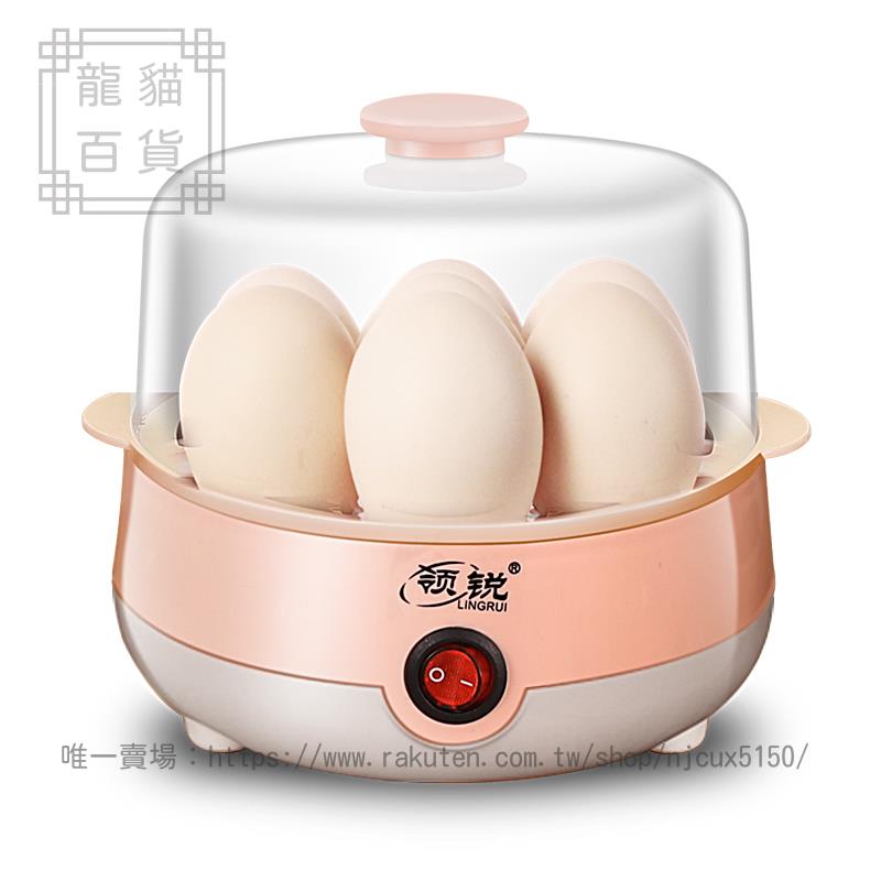 煮蛋器蒸蛋器自動斷電家用小型1人多功能蒸蛋羹煮雞蛋機早餐神器