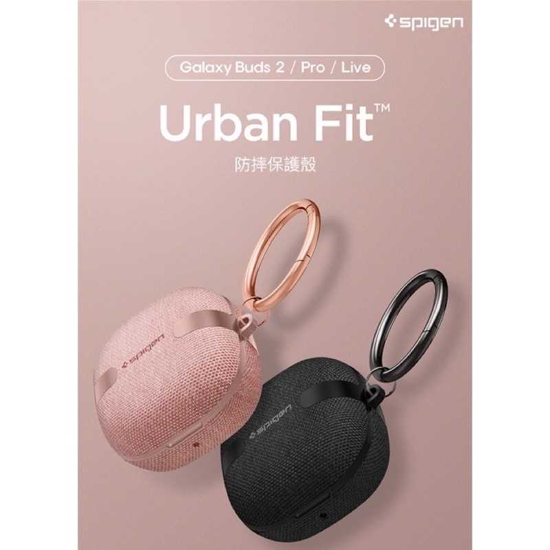 強強滾-Spigen Galaxy Buds 2/Buds Pro/Buds Live Urban Fit保護