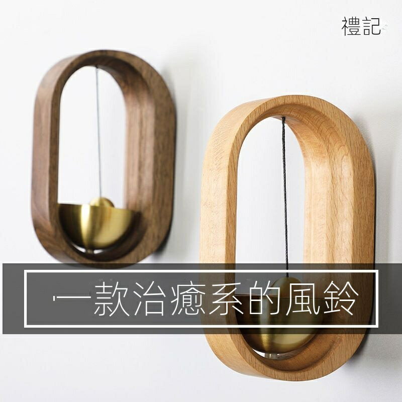 【精選好物推薦】多巴胺 吸門式 磁吸風鈴 入戶 門掛 治癒系 日式 臥室 進門 鈴鐺 大音量 禮物