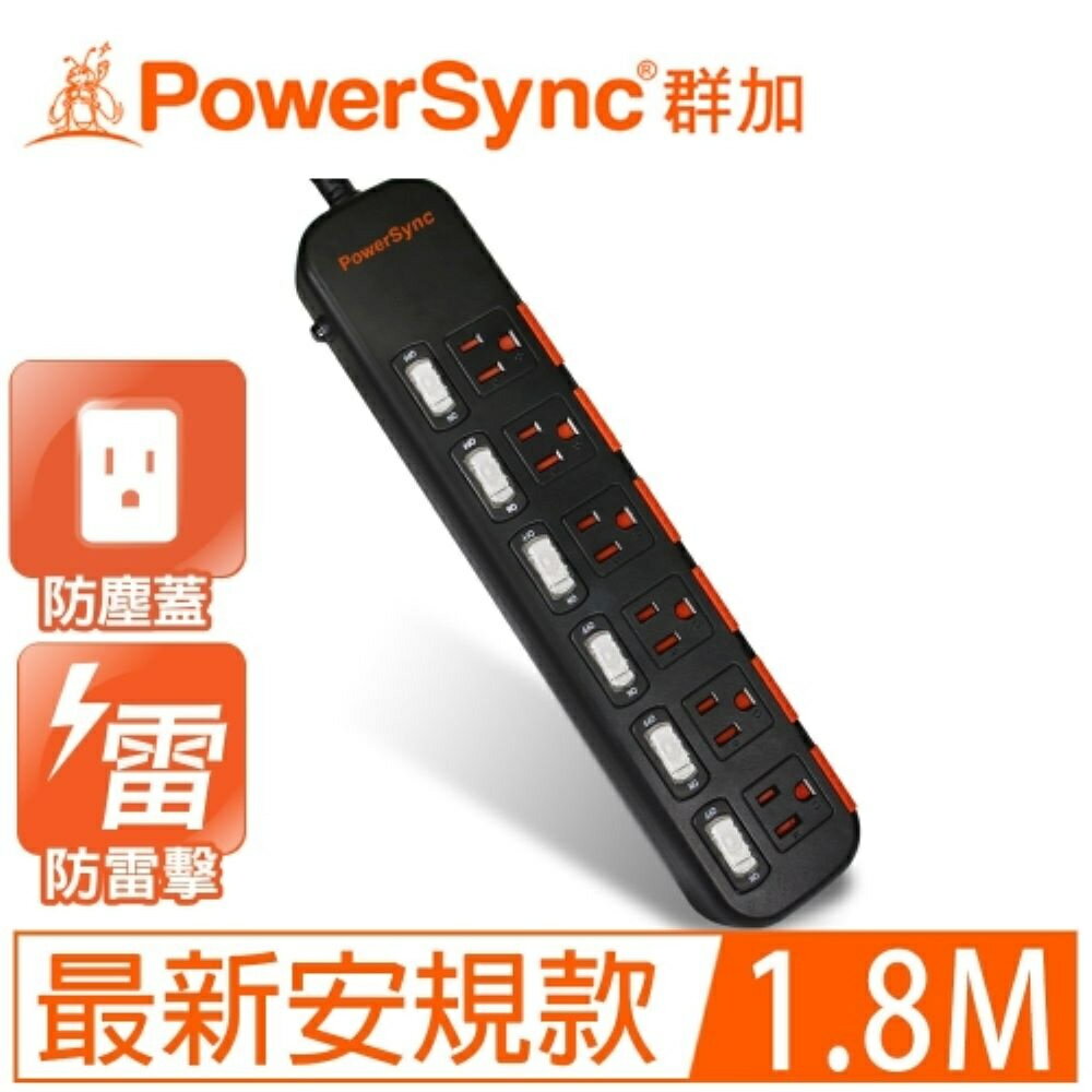 【PowerSync 群加】6開6插防塵防雷 1.8公尺 延長線 黑 TPS366DN0018【三井3C】