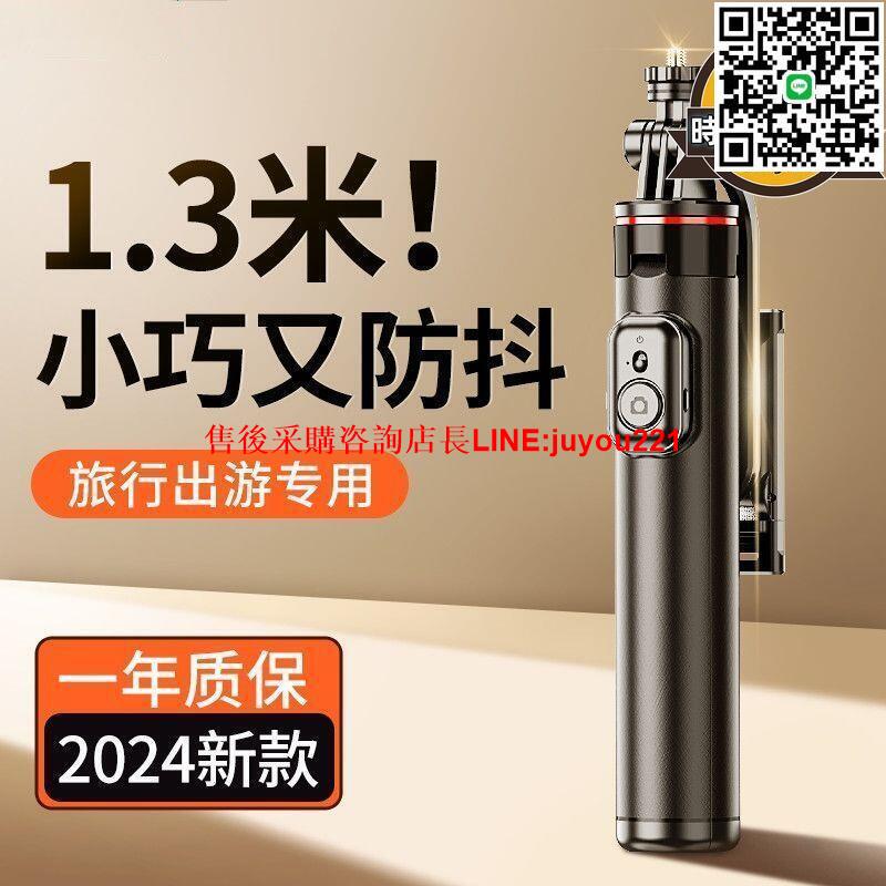 2024新款自拍杆三腳架落地三腳架自拍神器360度旋轉多功能