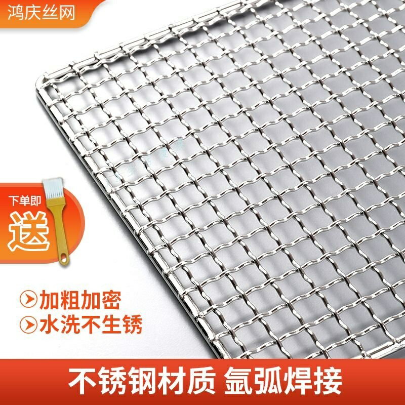 燒烤網 方形不銹鋼 特厚不銹鋼 燒烤網 烤箱304不銹鋼 烤網 食品級加厚