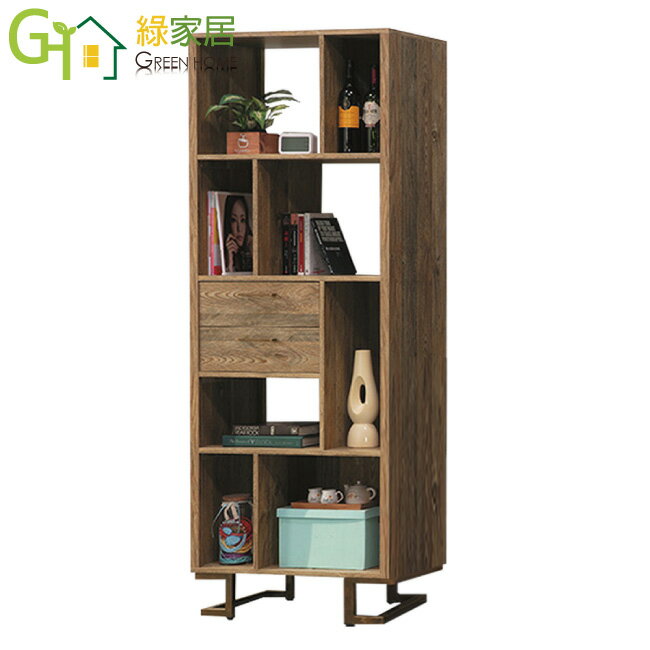 【綠家居】甘榜亞 時尚2.6尺二抽開放式書櫃/收納櫃