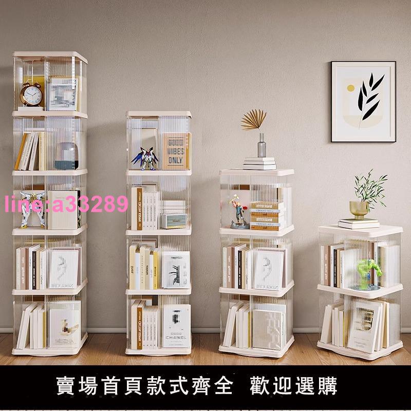 旋轉書架家用兒童繪本架多層可移動置物架360度旋轉收納架pet書櫃