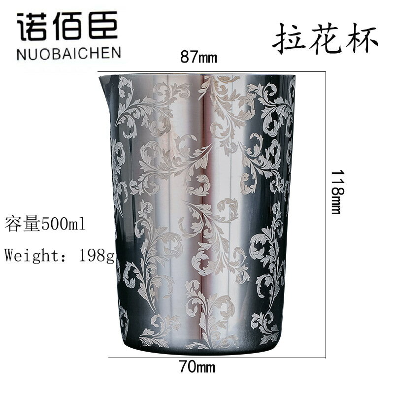 304不鏽鋼調酒攪拌杯雞尾酒混合杯調酒器Mixing glass咖啡拉花