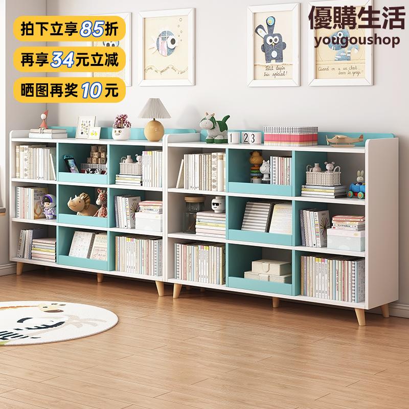 優購生活書架置物架落地家用客廳學生簡易閱讀架臥室收納儲物櫃圖書館書櫃熱銷公司貨開發票收納櫃書櫃書架屏風置物架儲物櫃置物櫃
