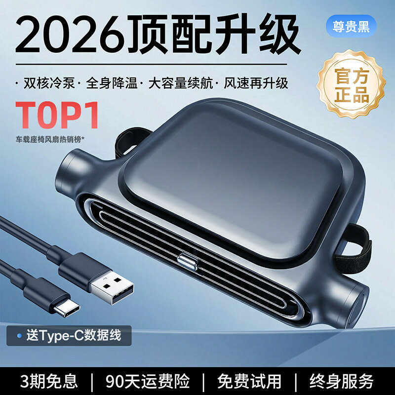 【製冷強風】車載風扇 USB充電風扇 12V小冷氣扇 車用電風扇 靜音風扇 後排專用 2026新款 強力風速 節能省電 隨插即用