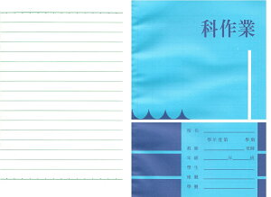 國中 作業簿 (橫線) NO.103